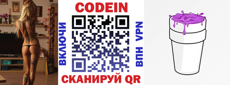 Кодеин напиток Lean (лин) Михайловск