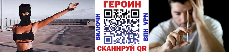 Героин Heroin  Михайловск 