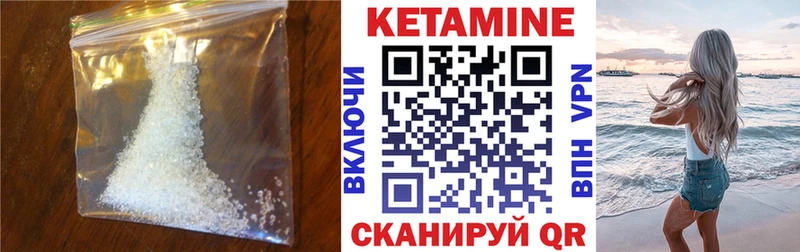Кетамин ketamine купить наркотик Михайловск