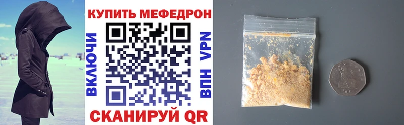 МЯУ-МЯУ мука  где купить   KRAKEN ссылка  Михайловск 