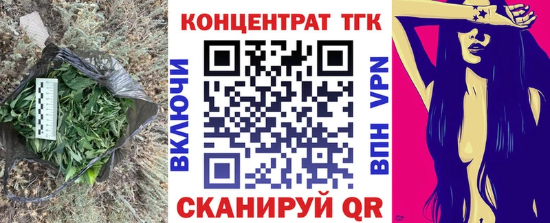 закладка  Михайловск  ТГК THC oil 